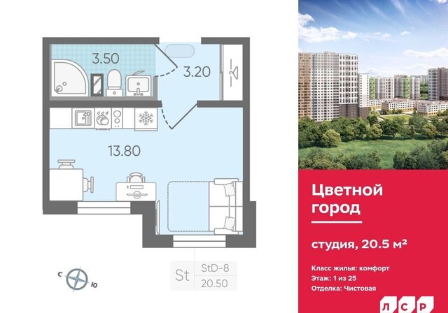 квартира метро Гражданский Проспект пр-кт Пискарёвский 349/1 дор Муринская ЖК «Цветной город» округ Полюстрово фото