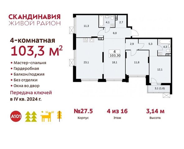 жилой район «Скандинавия» метро Коммунарка ТиНАО жилой комплекс Скандинавия, к 27. 1 фото