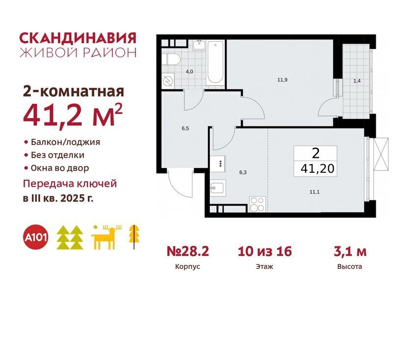 квартира г Москва п Филимонковское метро Коммунарка ТиНАО квартал № 167 фото 1