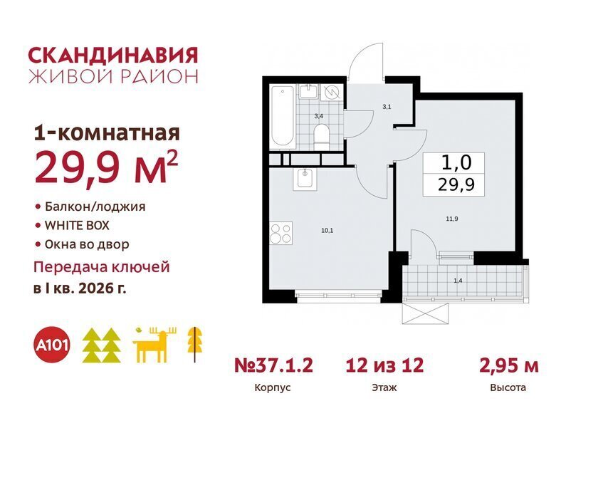 квартира г Москва п Краснопахорское квартал № 171 метро Коммунарка ТиНАО фото 1