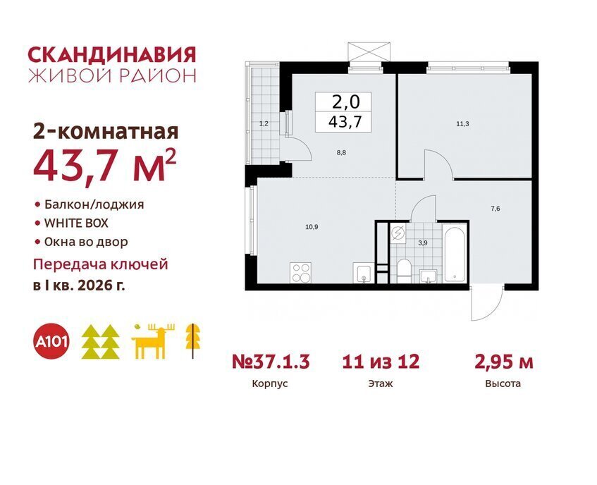 квартира г Москва п Краснопахорское квартал № 171 метро Коммунарка ТиНАО фото 1