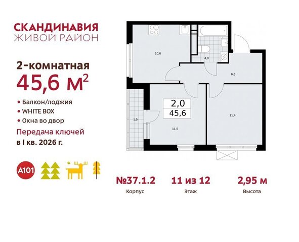 п Краснопахорское квартал № 171 метро Коммунарка ТиНАО фото