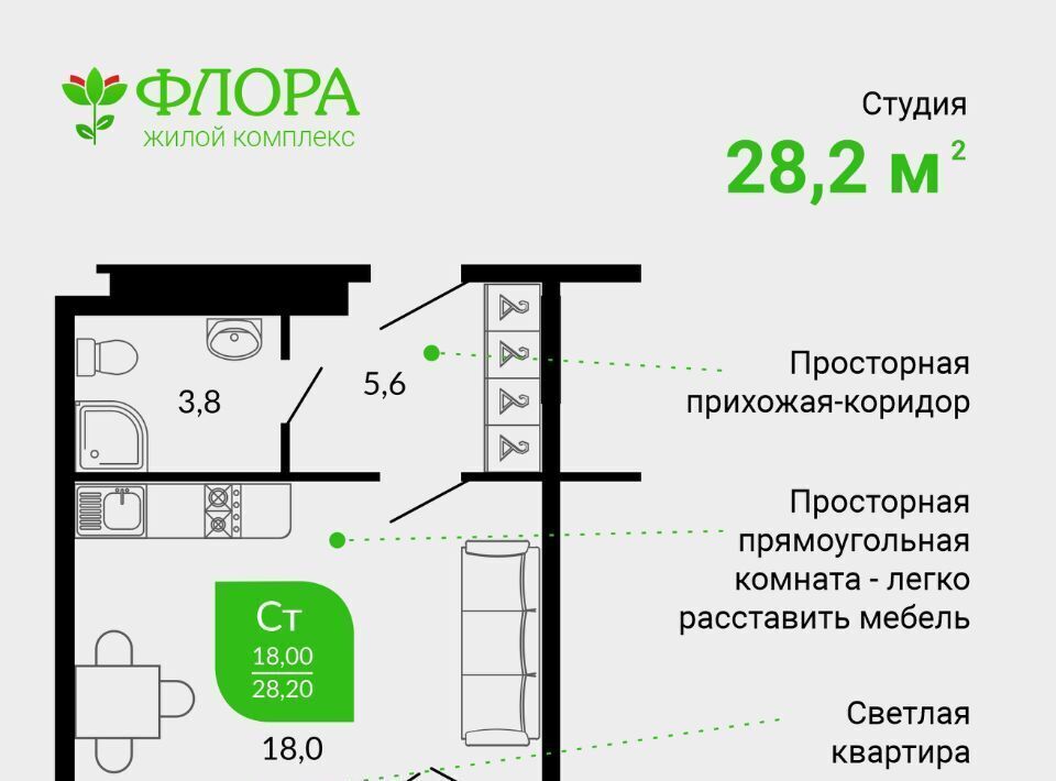 квартира г Сочи р-н Адлерский Адлер ул Искры 66/9 с Илларионовка р-н Адлерский ЖК «Флора» фото 1