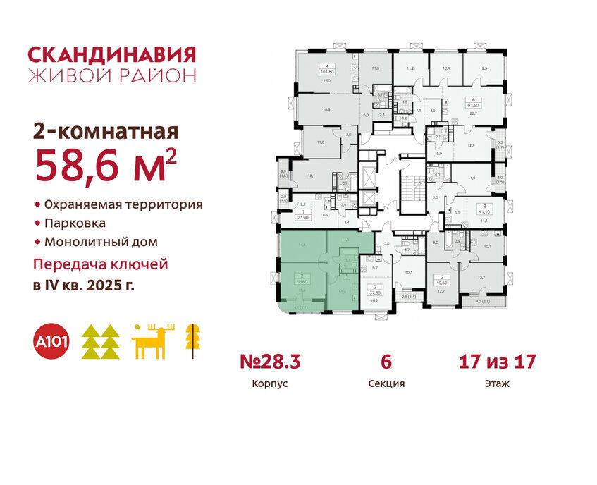 квартира г Москва п Филимонковское метро Коммунарка ТиНАО квартал № 167 фото 2