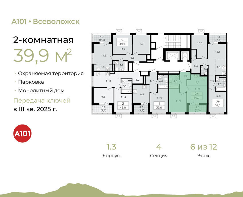 квартира р-н Всеволожский г Всеволожск Южный Улица Дыбенко, 1. 3 фото 2