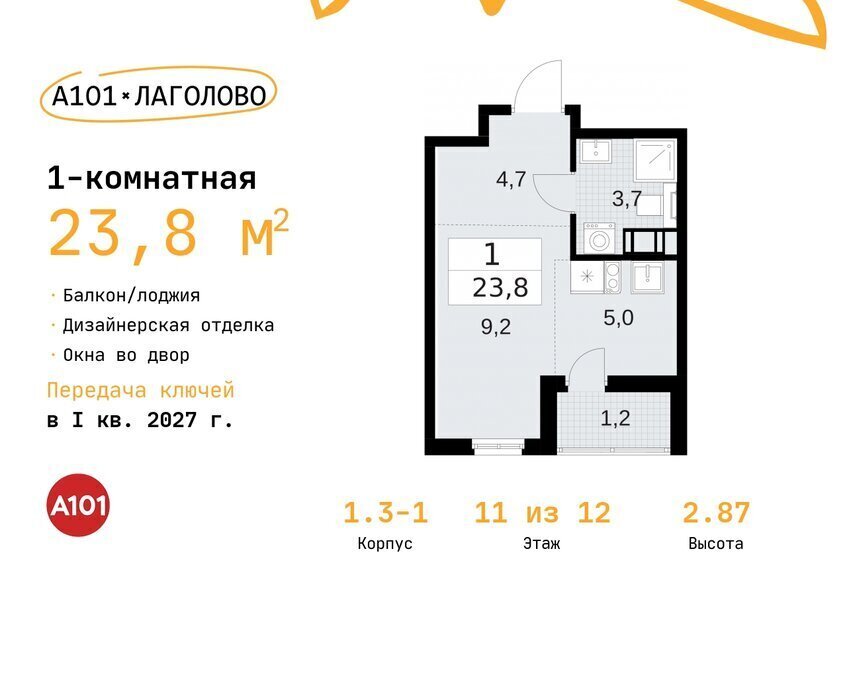 квартира р-н Ломоносовский д Лаголово ЖК «А101 Лаголово» 3/2 Проспект Ветеранов, 1. фото 1