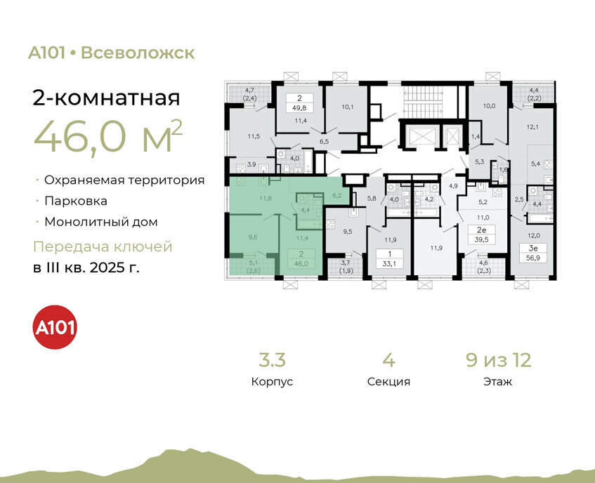 квартира р-н Всеволожский г Всеволожск Южный Улица Дыбенко, 3. 3 фото 2