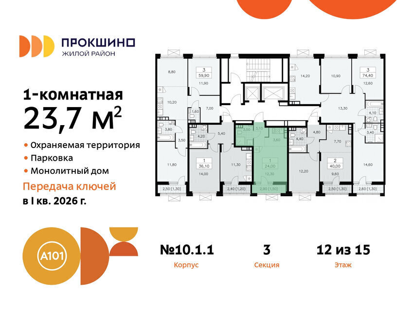 квартира г Москва п Сосенское ЖК Прокшино метро Прокшино метро Коммунарка ТиНАО к 10. 1.1 фото 2