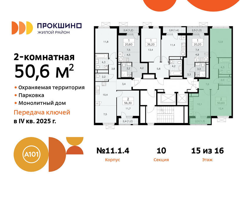 квартира г Москва п Сосенское ЖК Прокшино метро Прокшино метро Коммунарка ТиНАО к 11 фото 2