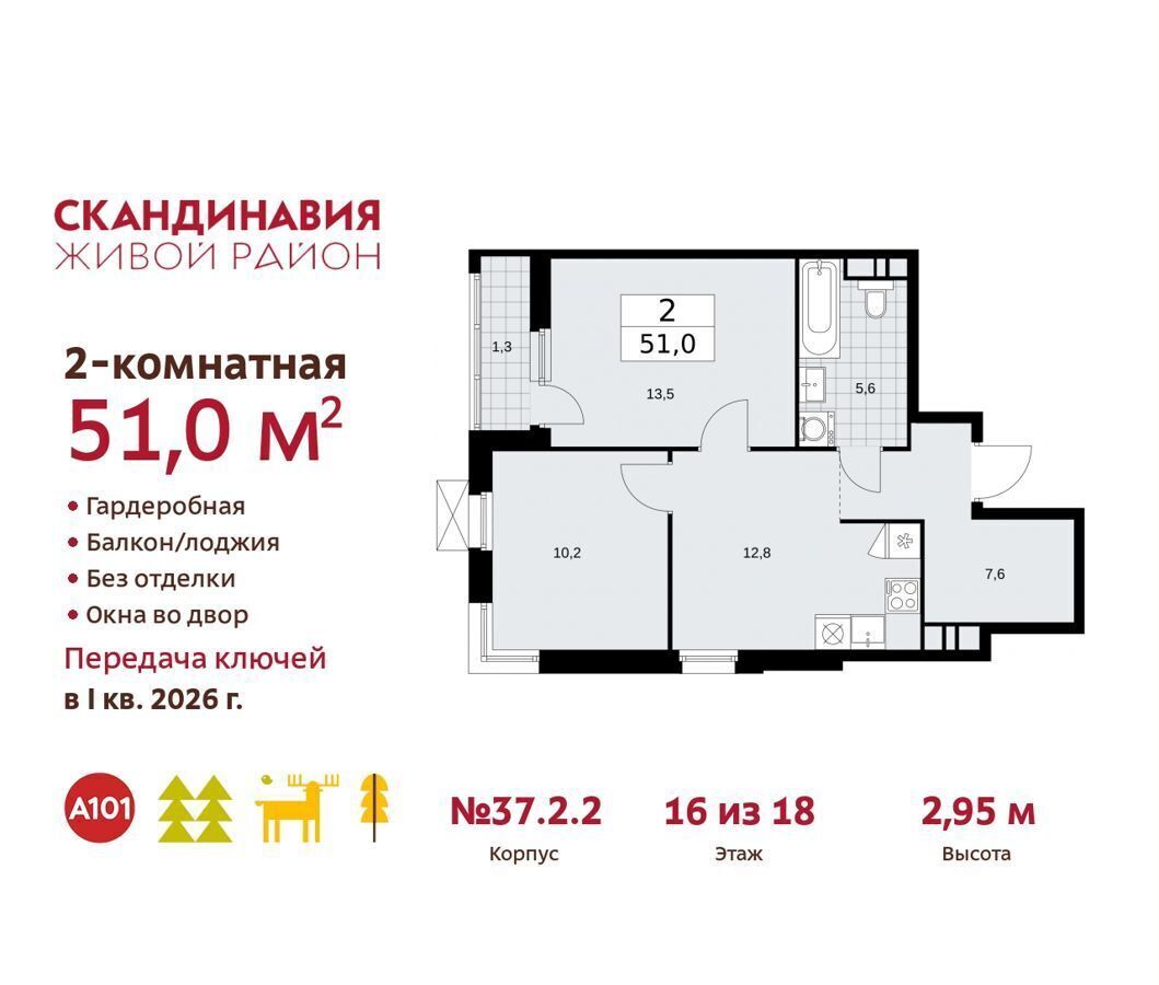 квартира г Москва метро Коммунарка ул. Эдварда Грига, з/у 14Б, д. 37. 2, Московская область фото 1