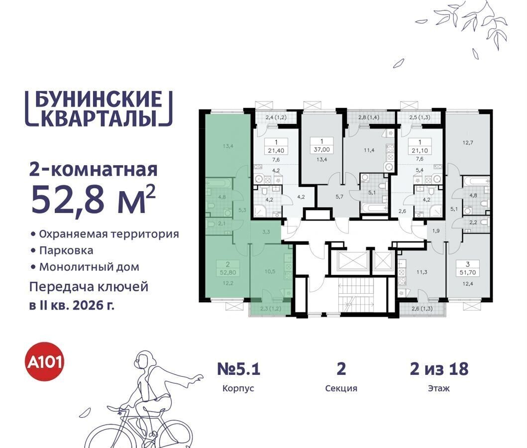 квартира г Москва п Сосенское д Столбово ЖК Бунинские Кварталы метро Коммунарка з/у 41/1Г, д. 5 фото 3