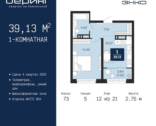 Энтузиастов ЖК «Беринг» Ленинский административный округ фото