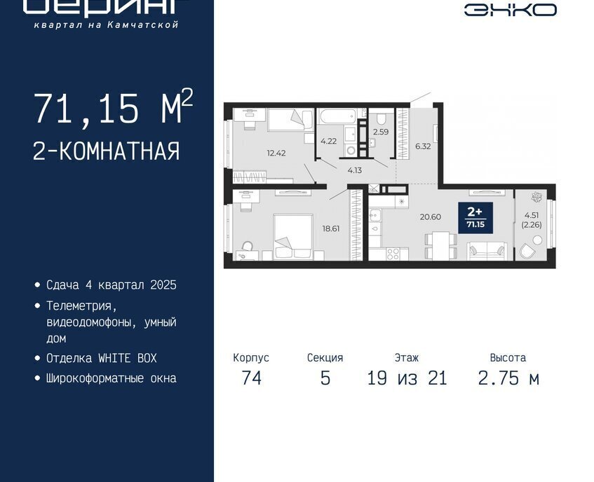 квартира г Тюмень Энтузиастов ЖК «Беринг» Ленинский административный округ фото 1