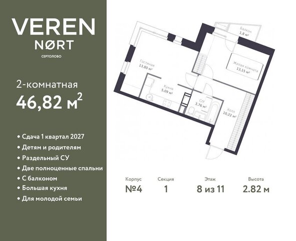 ЖК Veren Nort Сертолово жилой комплекс Верен Норт фото