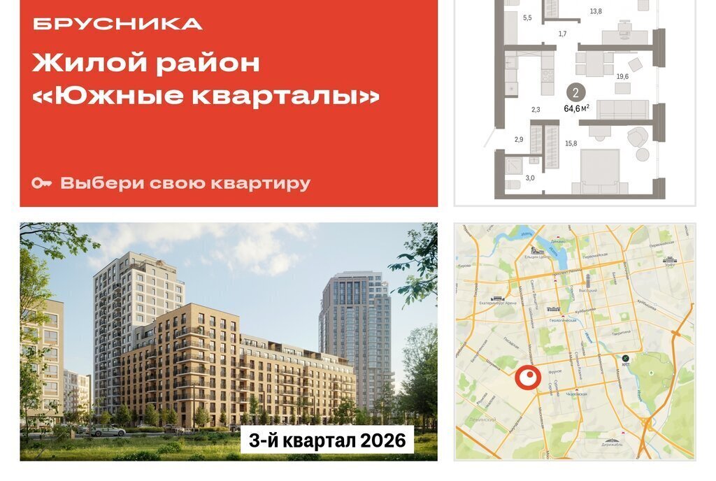 квартира г Екатеринбург р-н Ленинский Чкаловская ул Советских женщин фото 1