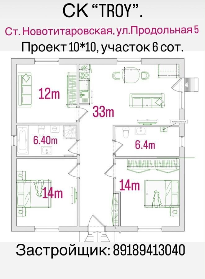 дом р-н Динской ст-ца Новотитаровская ул Продольная 5 Новотитаровское сельское поселение фото 2