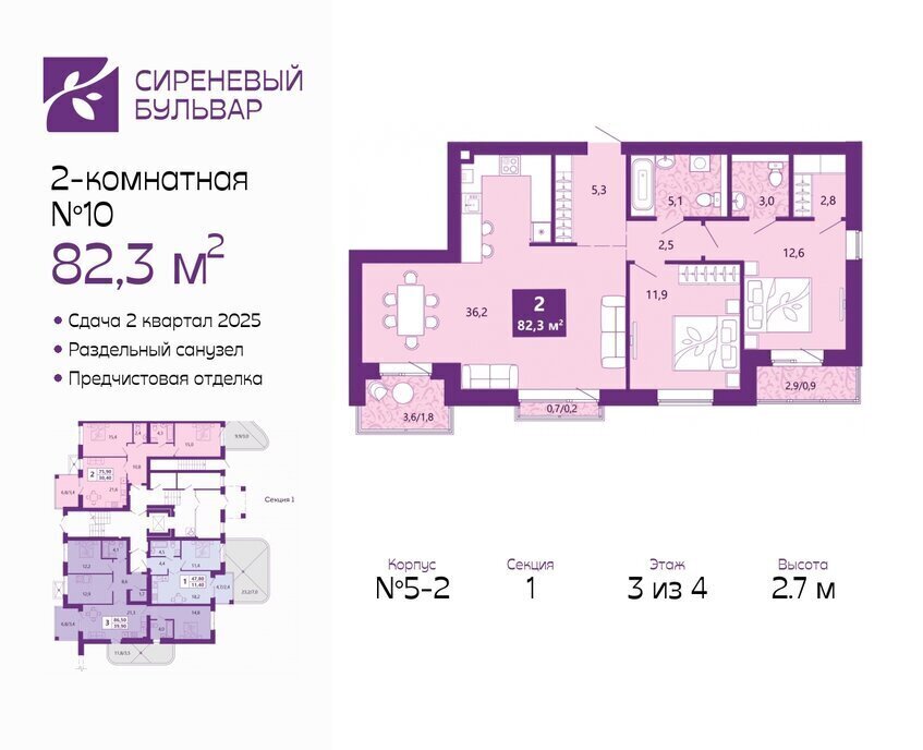 квартира г Калининград р-н Ленинградский жилой комплекс Сиреневый Бульвар фото 1