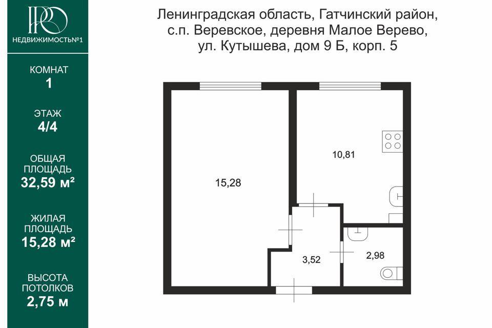 квартира р-н Гатчинский д Малое Верево ул Кутышева 9бк/5 фото 2