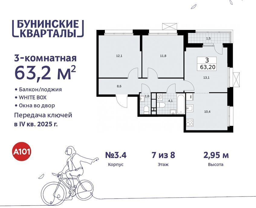 квартира г Москва п Сосенское ЖК Бунинские Кварталы метро Коммунарка метро Бунинская аллея ТиНАО к 3. 3 фото 1