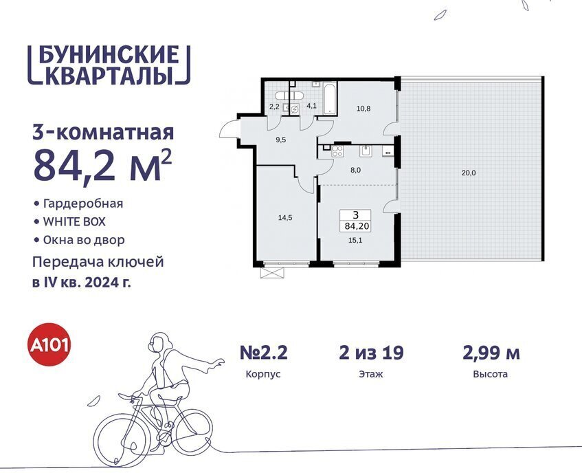 квартира г Москва п Сосенское ЖК Бунинские Кварталы метро Коммунарка метро Бунинская аллея ТиНАО к 2. 2 фото 1