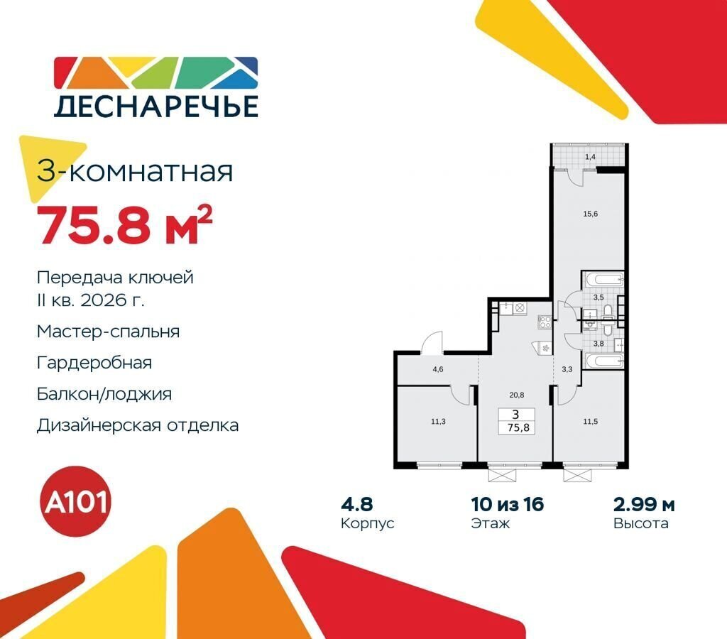 квартира кв-л 23, жилой район «Деснаречье», д. 4, Воскресенское фото 1