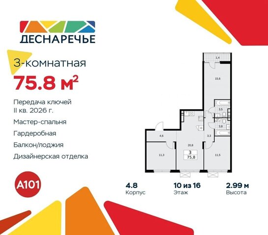 кв-л 23, жилой район «Деснаречье», д. 4, Воскресенское фото