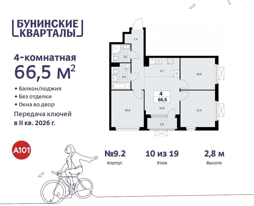 квартира г Москва п Сосенское ЖК Бунинские Кварталы метро Коммунарка метро Бунинская аллея ТиНАО фото 1