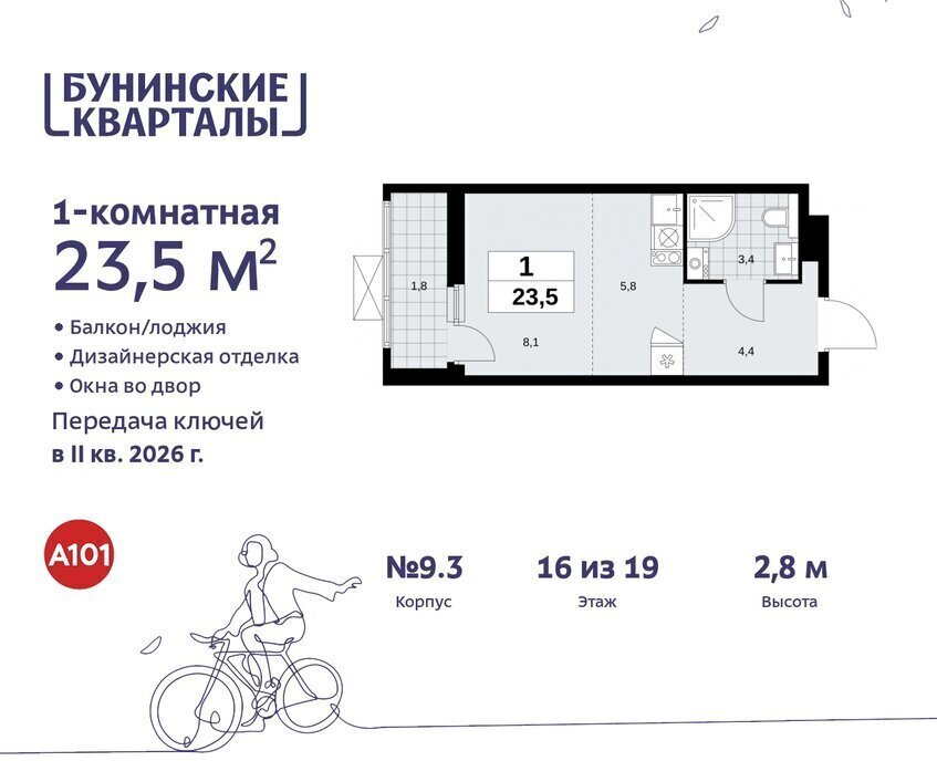 квартира г Москва п Сосенское ЖК Бунинские Кварталы метро Коммунарка метро Бунинская аллея ТиНАО фото 1