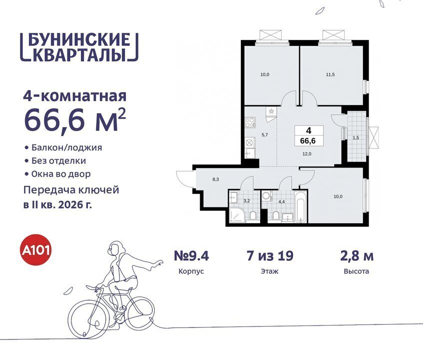 квартира г Москва п Сосенское ЖК Бунинские Кварталы метро Коммунарка метро Бунинская аллея ТиНАО фото 1