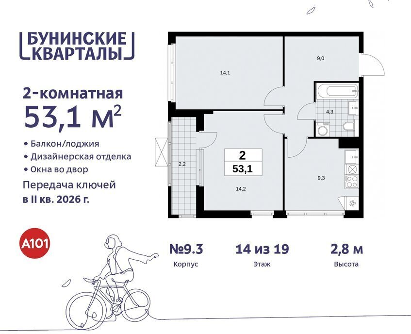 квартира г Москва п Сосенское ЖК Бунинские Кварталы метро Коммунарка метро Бунинская аллея ТиНАО фото 1