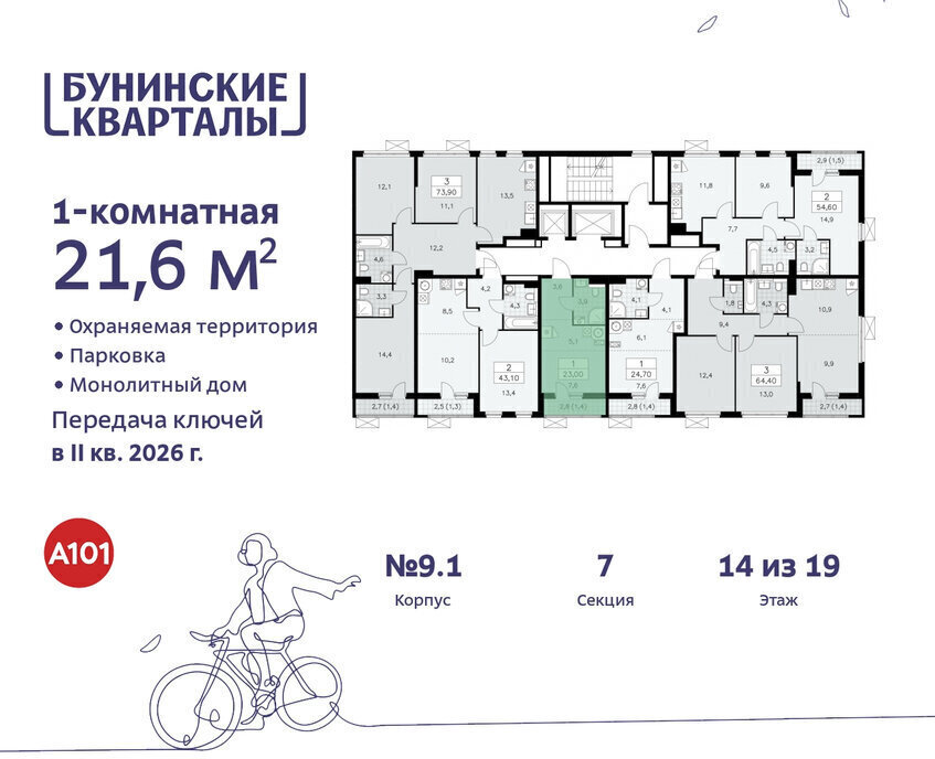 квартира г Москва п Сосенское ЖК Бунинские Кварталы метро Коммунарка метро Бунинская аллея ТиНАО фото 2