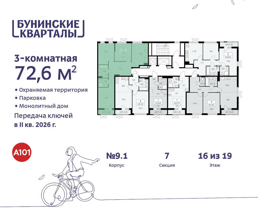 квартира г Москва п Сосенское ЖК Бунинские Кварталы метро Коммунарка метро Бунинская аллея ТиНАО фото 2