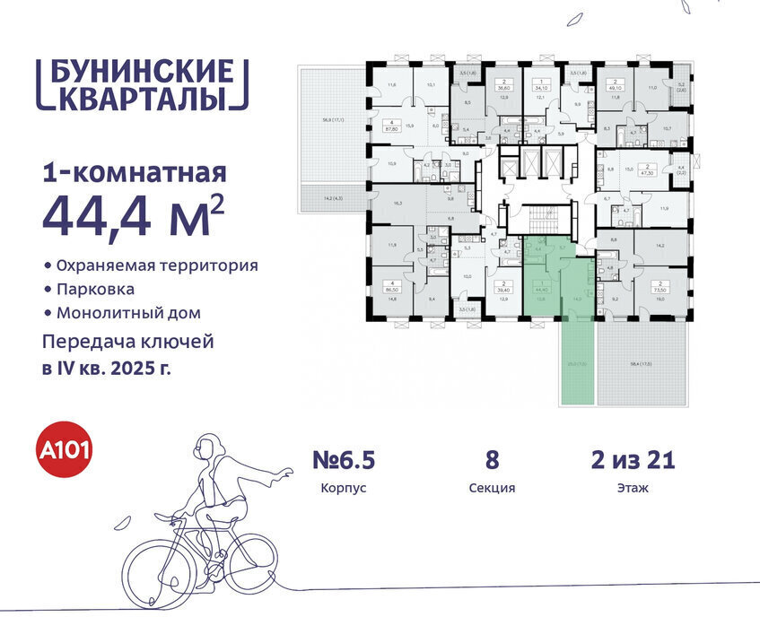 квартира г Москва п Сосенское ЖК Бунинские Кварталы 6/6 метро Коммунарка метро Бунинская аллея ТиНАО фото 2