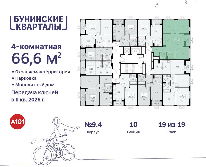 квартира г Москва п Сосенское ЖК Бунинские Кварталы метро Коммунарка метро Бунинская аллея ТиНАО фото 2