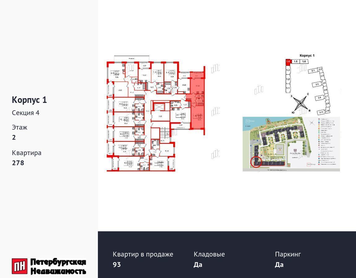 квартира г Санкт-Петербург метро Елизаровская пр-кт Обуховской Обороны 1 округ Невская застава фото 2