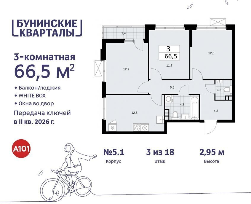 квартира г Москва п Сосенское ЖК Бунинские Кварталы 5/1 метро Коммунарка метро Бунинская аллея ТиНАО фото 1