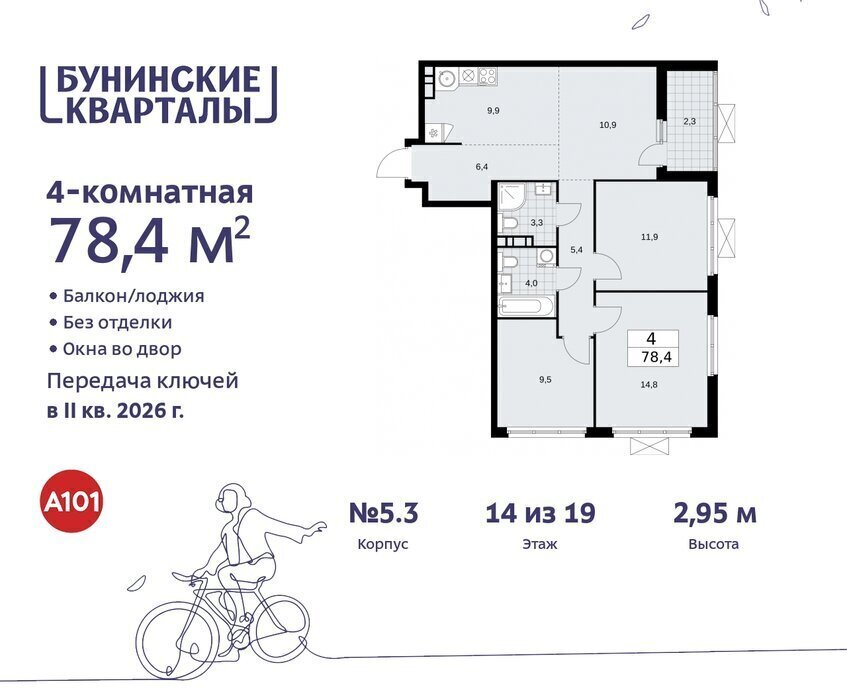 квартира г Москва п Сосенское ЖК Бунинские Кварталы 5/1 метро Коммунарка метро Бунинская аллея ТиНАО фото 1