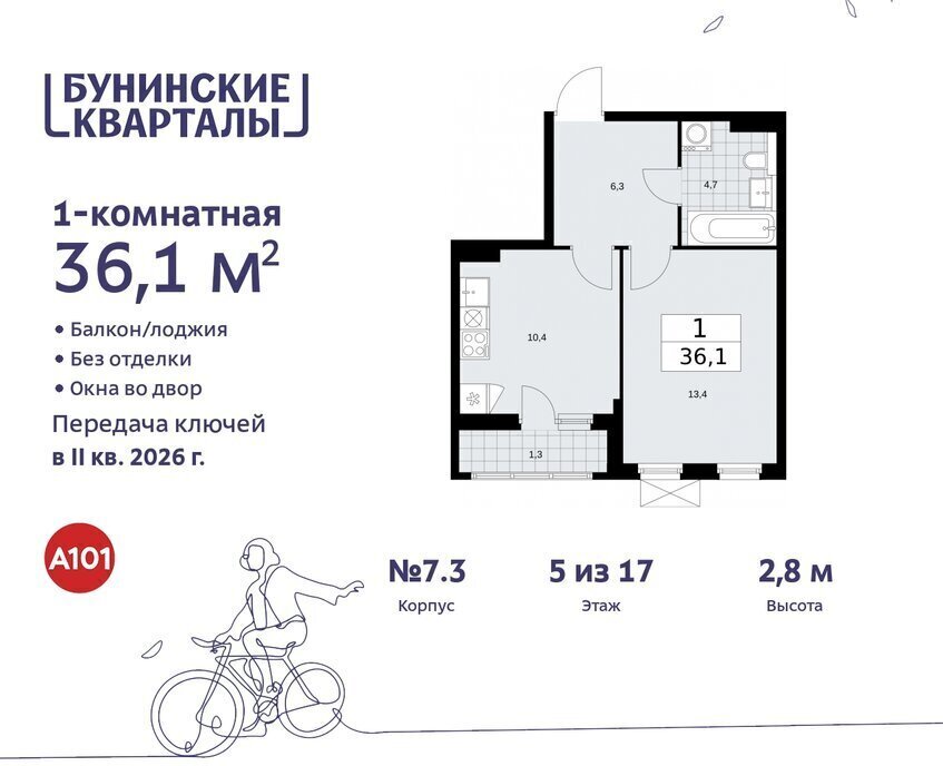 квартира г Москва п Сосенское ЖК Бунинские Кварталы 7/1 метро Коммунарка метро Бунинская аллея ТиНАО фото 1