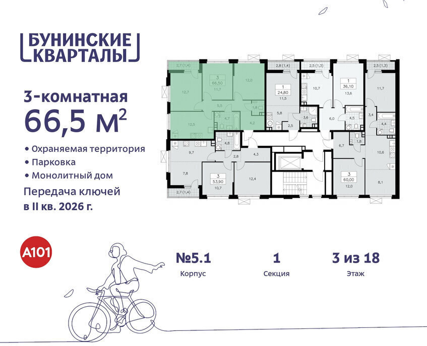 квартира г Москва п Сосенское ЖК Бунинские Кварталы 5/1 метро Коммунарка метро Бунинская аллея ТиНАО фото 2