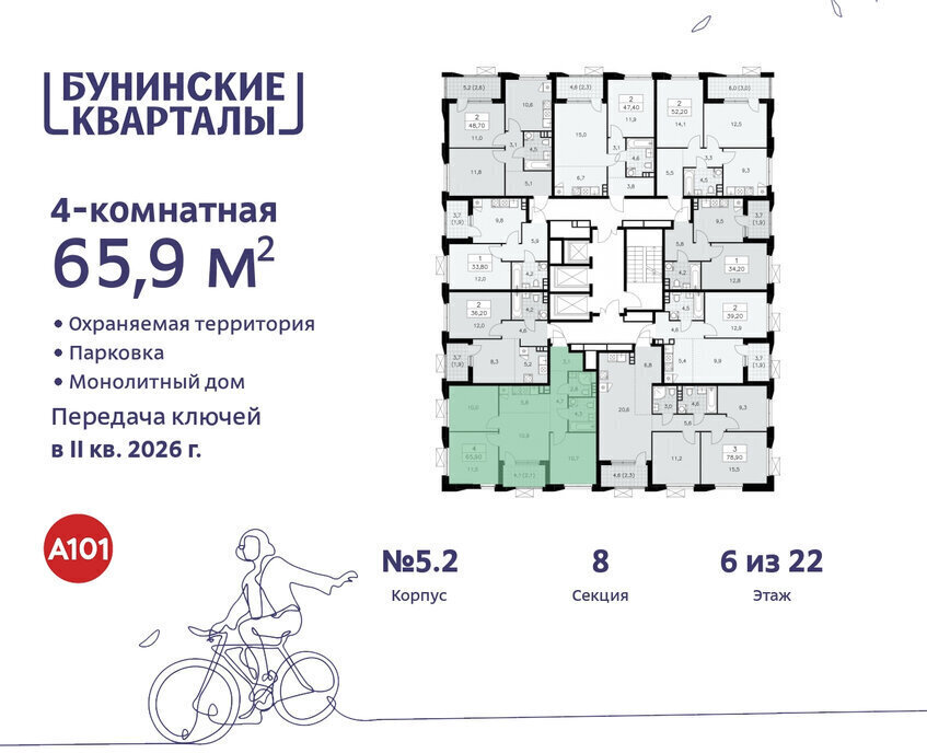 квартира г Москва п Сосенское ЖК Бунинские Кварталы 5/1 метро Коммунарка метро Бунинская аллея ТиНАО фото 2