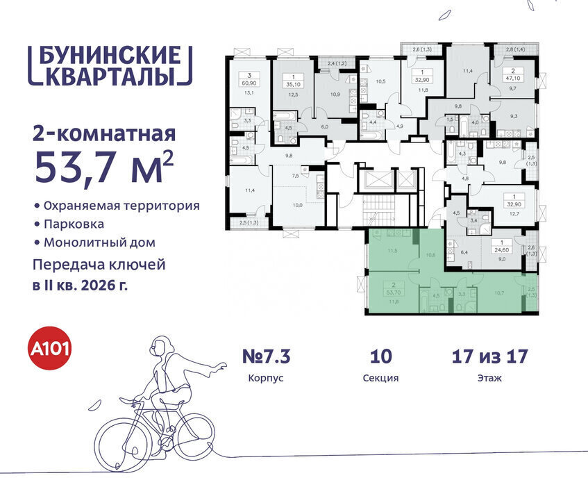 квартира г Москва п Сосенское ЖК Бунинские Кварталы 7/1 метро Коммунарка метро Бунинская аллея ТиНАО фото 2