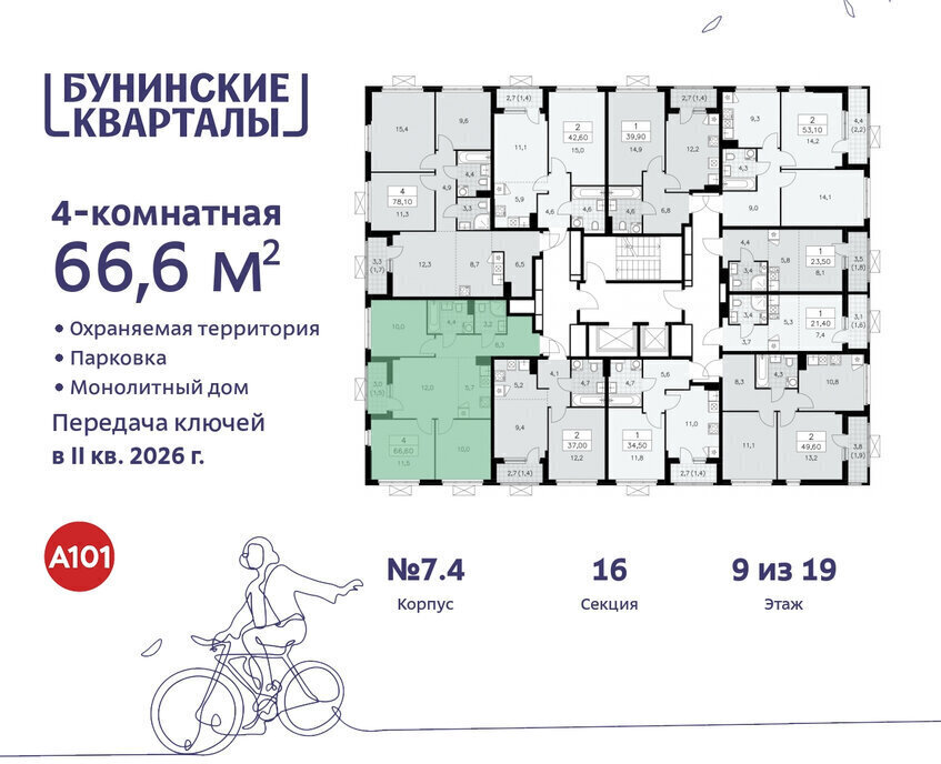 квартира г Москва п Сосенское ЖК Бунинские Кварталы 7/1 метро Коммунарка метро Бунинская аллея ТиНАО фото 2