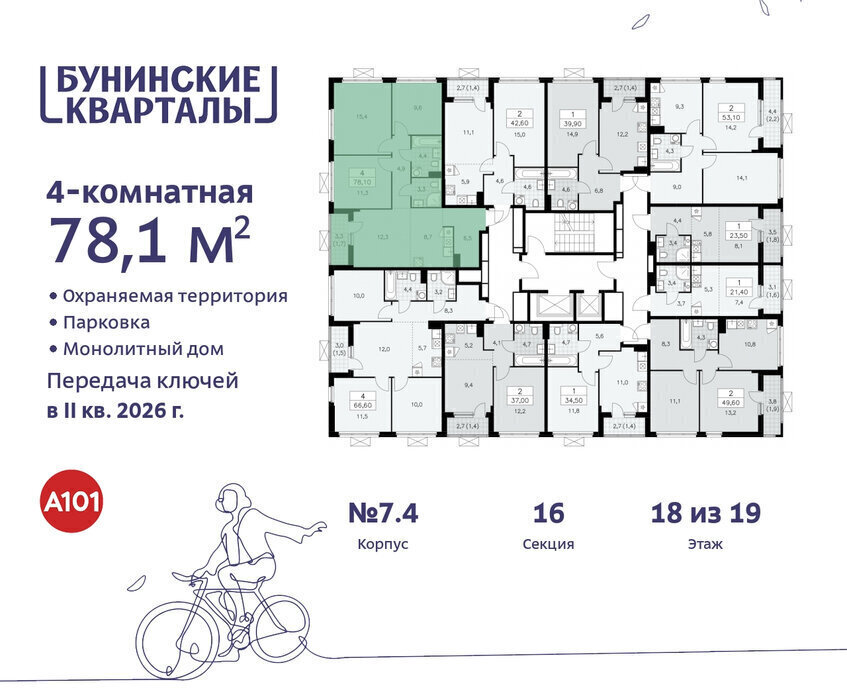 квартира г Москва п Сосенское ЖК Бунинские Кварталы 7/1 метро Коммунарка метро Бунинская аллея ТиНАО фото 2