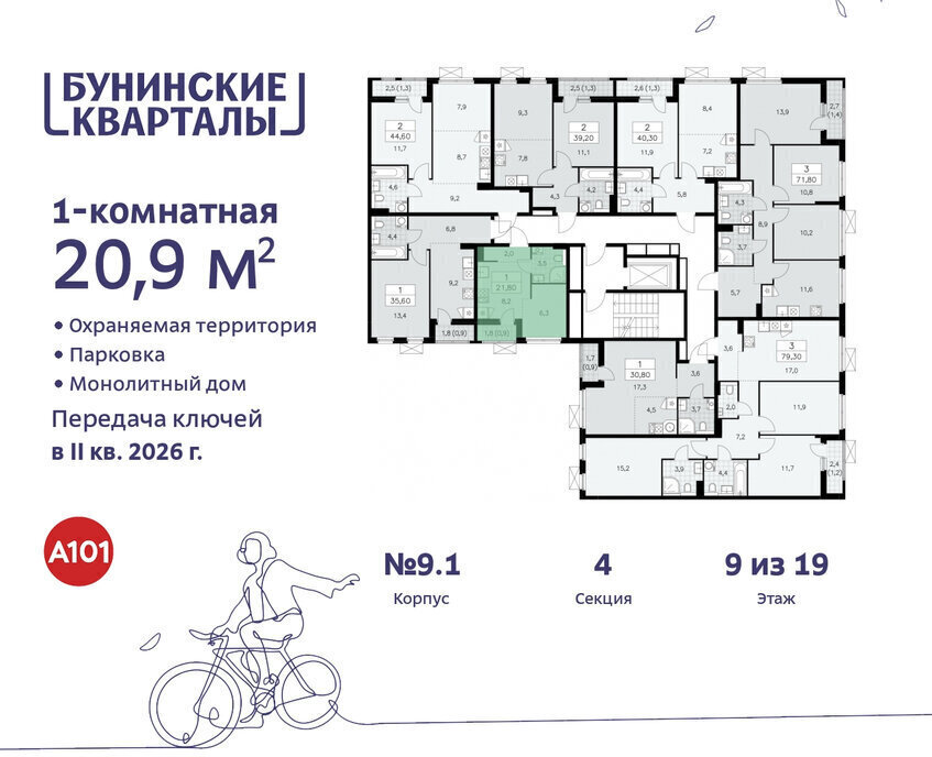 квартира г Москва п Сосенское ЖК Бунинские Кварталы метро Коммунарка метро Бунинская аллея ТиНАО фото 2