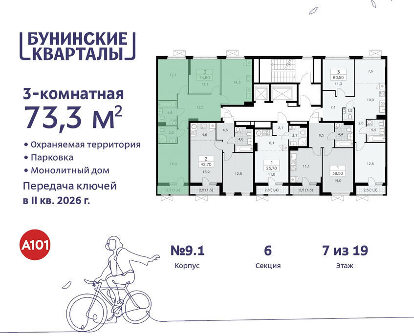 квартира г Москва п Сосенское ЖК Бунинские Кварталы метро Коммунарка метро Бунинская аллея ТиНАО фото 2