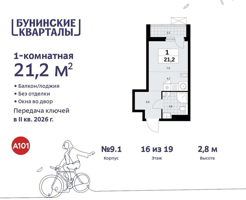 квартира г Москва п Сосенское ЖК Бунинские Кварталы метро Коммунарка метро Бунинская аллея ТиНАО фото 1