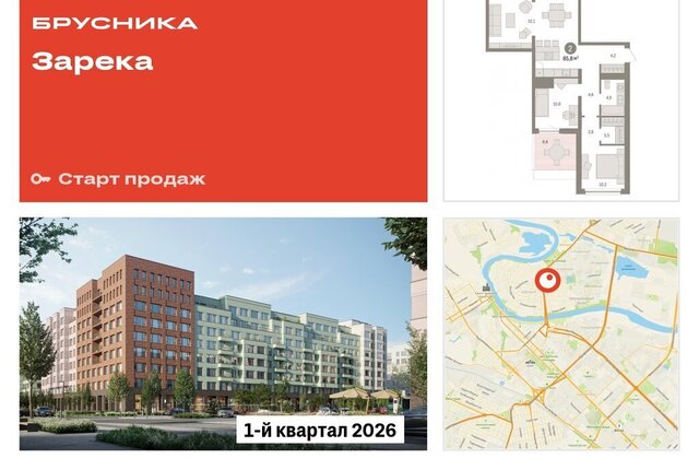 ул Мысовская 26к/1 ЖК «Зарека» Центральный административный округ фото