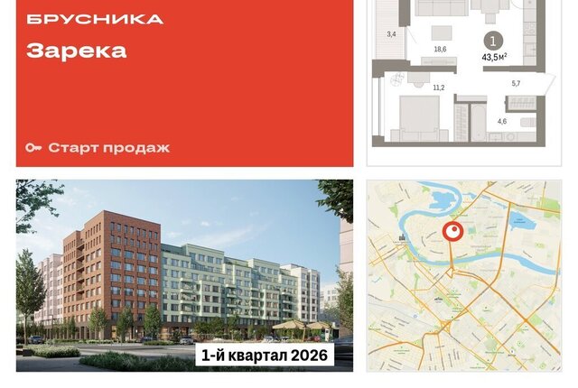 ул Мысовская 26к/1 ЖК «Зарека» Центральный административный округ фото