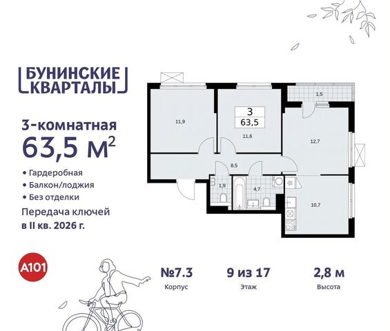 п Сосенское д Столбово метро Коммунарка з/у 41/1Г, д. 7 фото