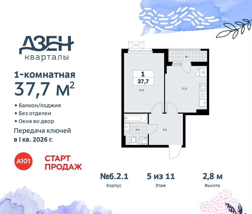 квартира г Москва метро Коммунарка кв-л 160, з/у 1В, стр. 6. 2 фото 1